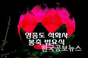 기사이미지 https://kpnnews.cdn.ntruss.com/202405120823001715512980344