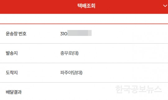 기사이미지 https://kpnnews.cdn.ntruss.com/202406221251401719028300556