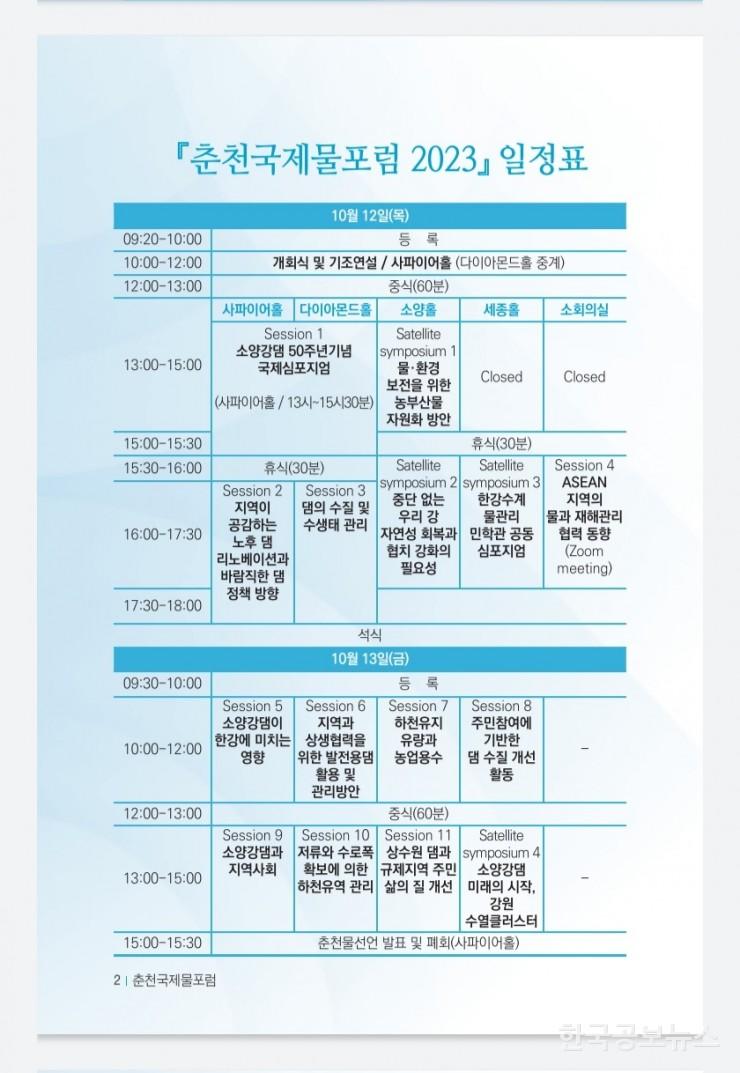 기사이미지 https://kpnnews.cdn.ntruss.com/202406231230161719070216671