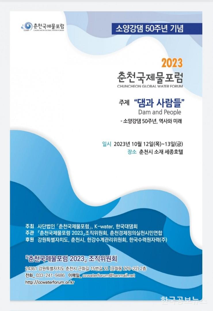 기사이미지 https://kpnnews.cdn.ntruss.com/202406231230171719070217004