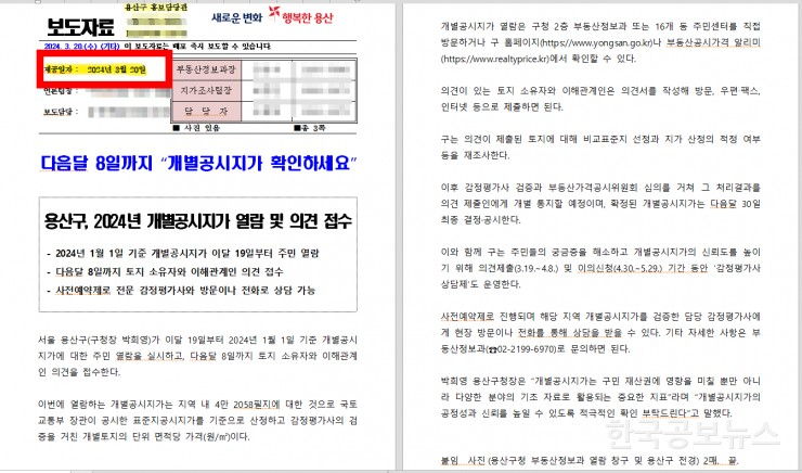 기사이미지 https://kpnnews.cdn.ntruss.com/202406241126131719239173017