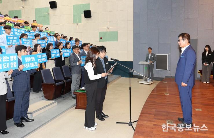 함평군, 반부패・청렴 실천다짐 결의대회 개최 기사 사진