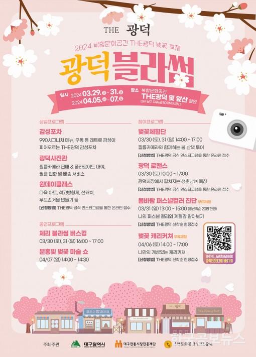 기사이미지 https://kpnnews.cdn.ntruss.com/202406250147091719247629590