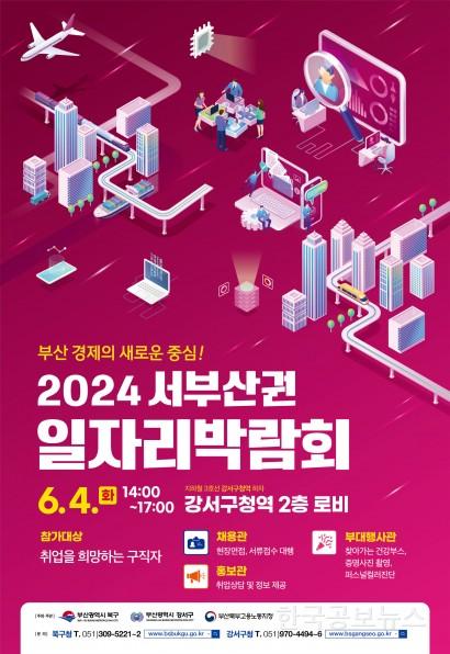 기사이미지 https://kpnnews.cdn.ntruss.com/202406250247151719294435608