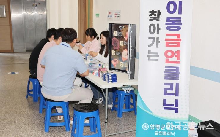 함평군, ‘찾아가는 이동 금연클리닉’ 운영 호응 기사 사진