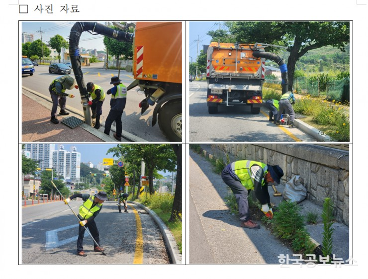 동해시, 우기 대비 배수시설 일제정비 추진 기사 사진