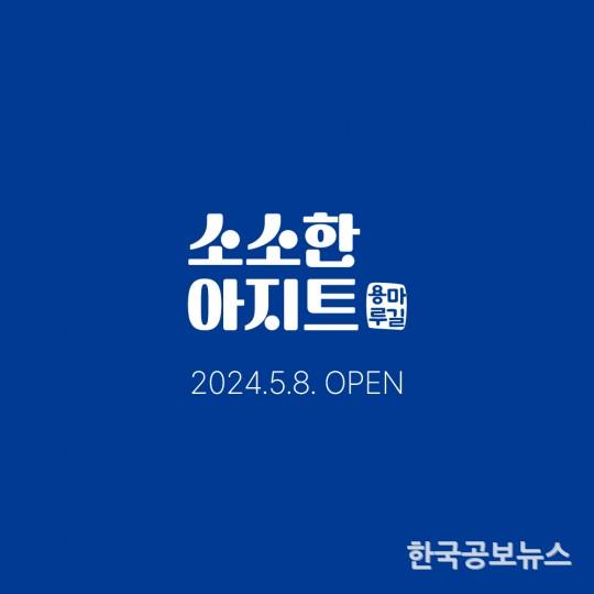 기사이미지 https://kpnnews.cdn.ntruss.com/202406251148091719283689868