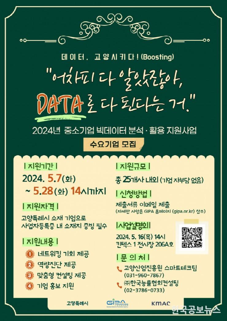 기사이미지 https://kpnnews.cdn.ntruss.com/202406251254181719287658655