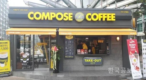 컴포즈 커피, 필리핀 기업에  매각... 총 4720억 규모 기사 사진