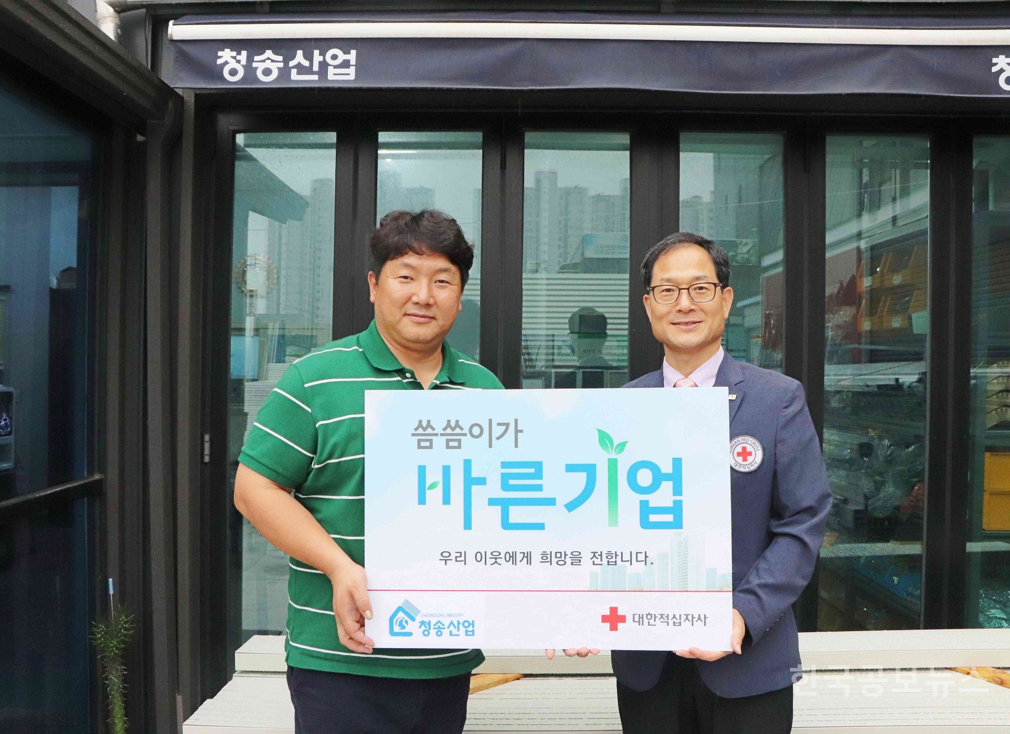 청송산업 이미지