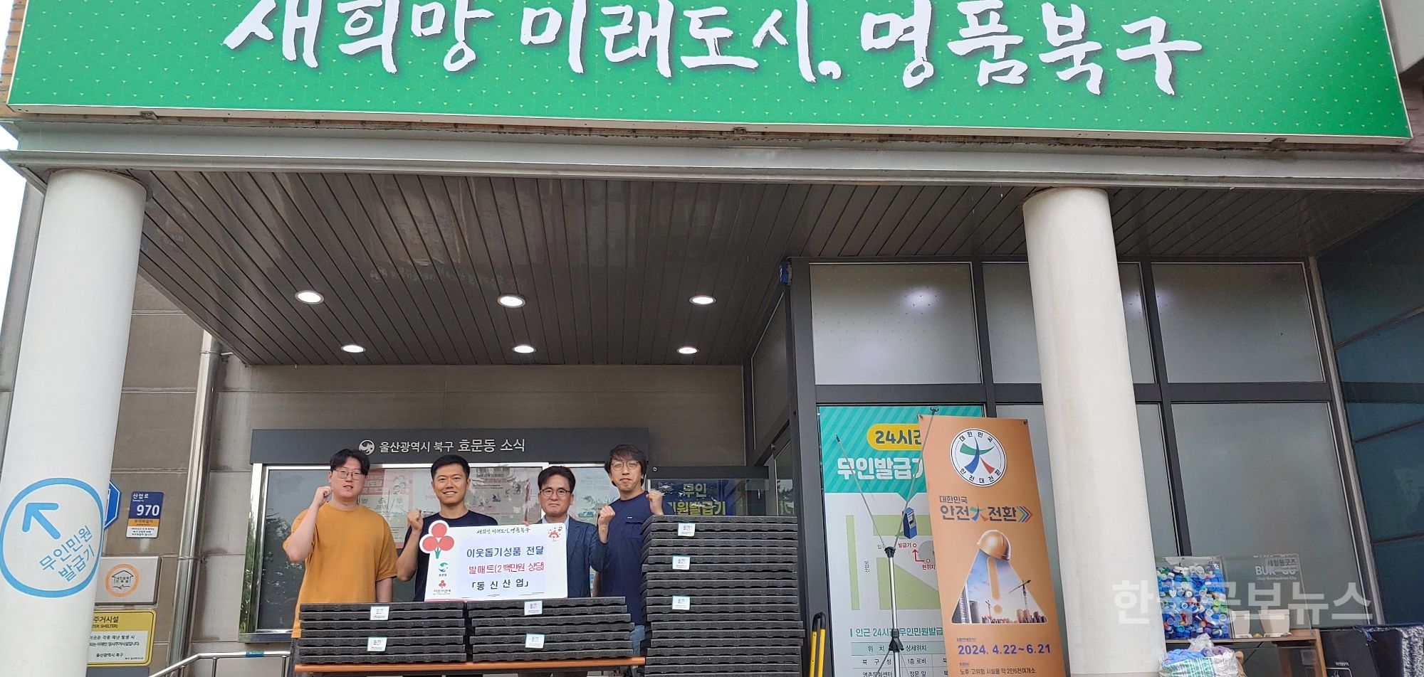 동신산업(주) 이미지