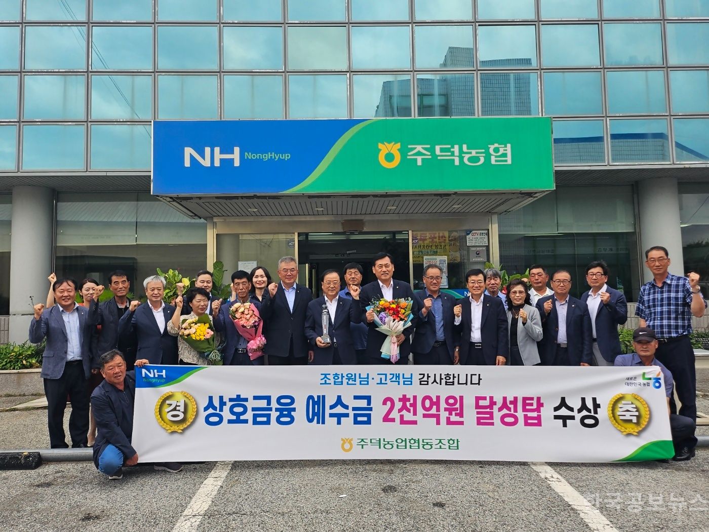 주덕농업협동조합 이미지