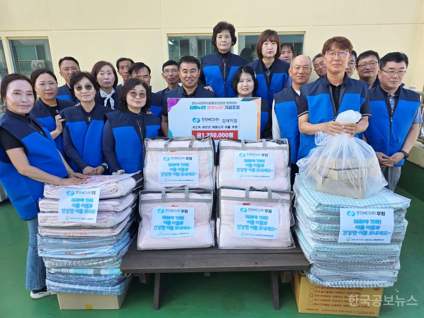 한전MCS(주) 김해지점, 혹서기 취약 어르신들을 위한 여름 이불 지원 기사 사진