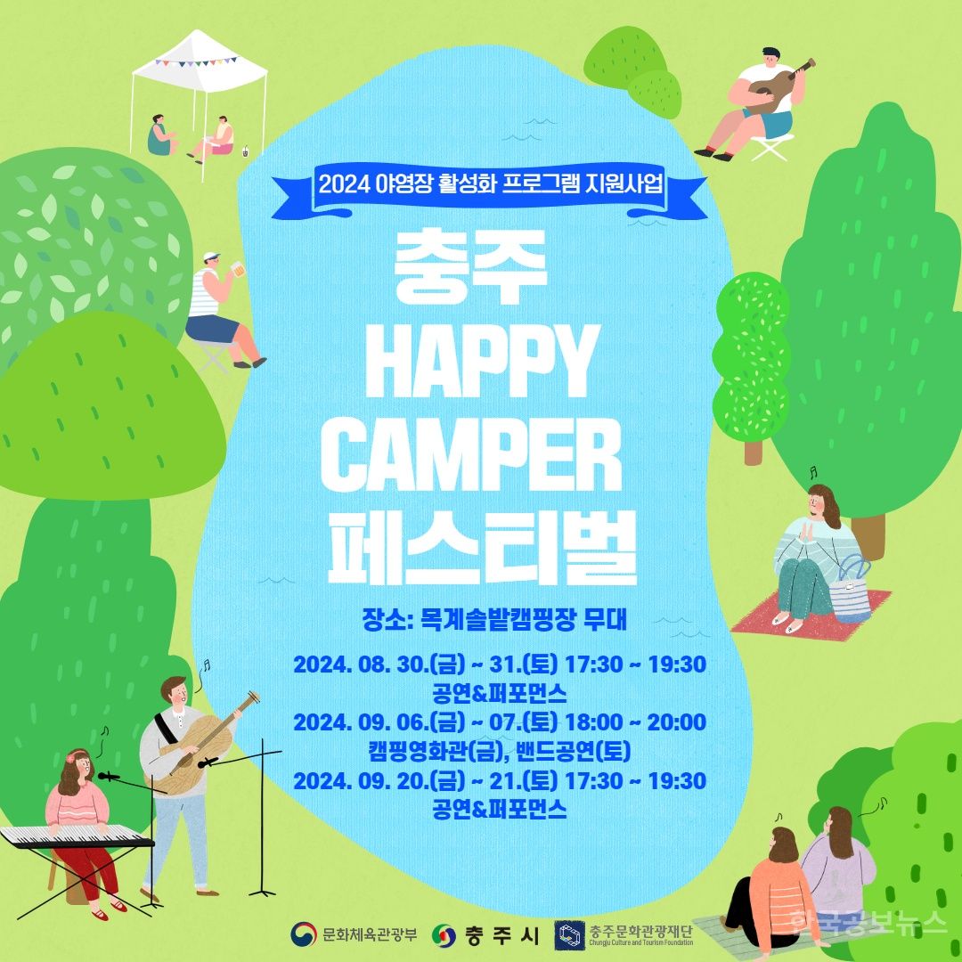 솔밭캠핑장 이미지