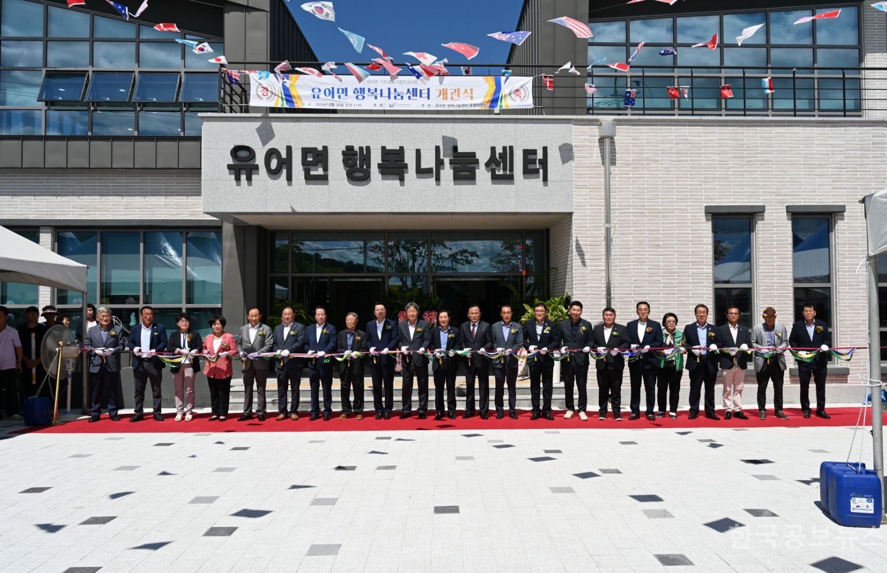 [창녕공보] 창녕군, 유어면 행복나눔센터 개관식 기사 사진