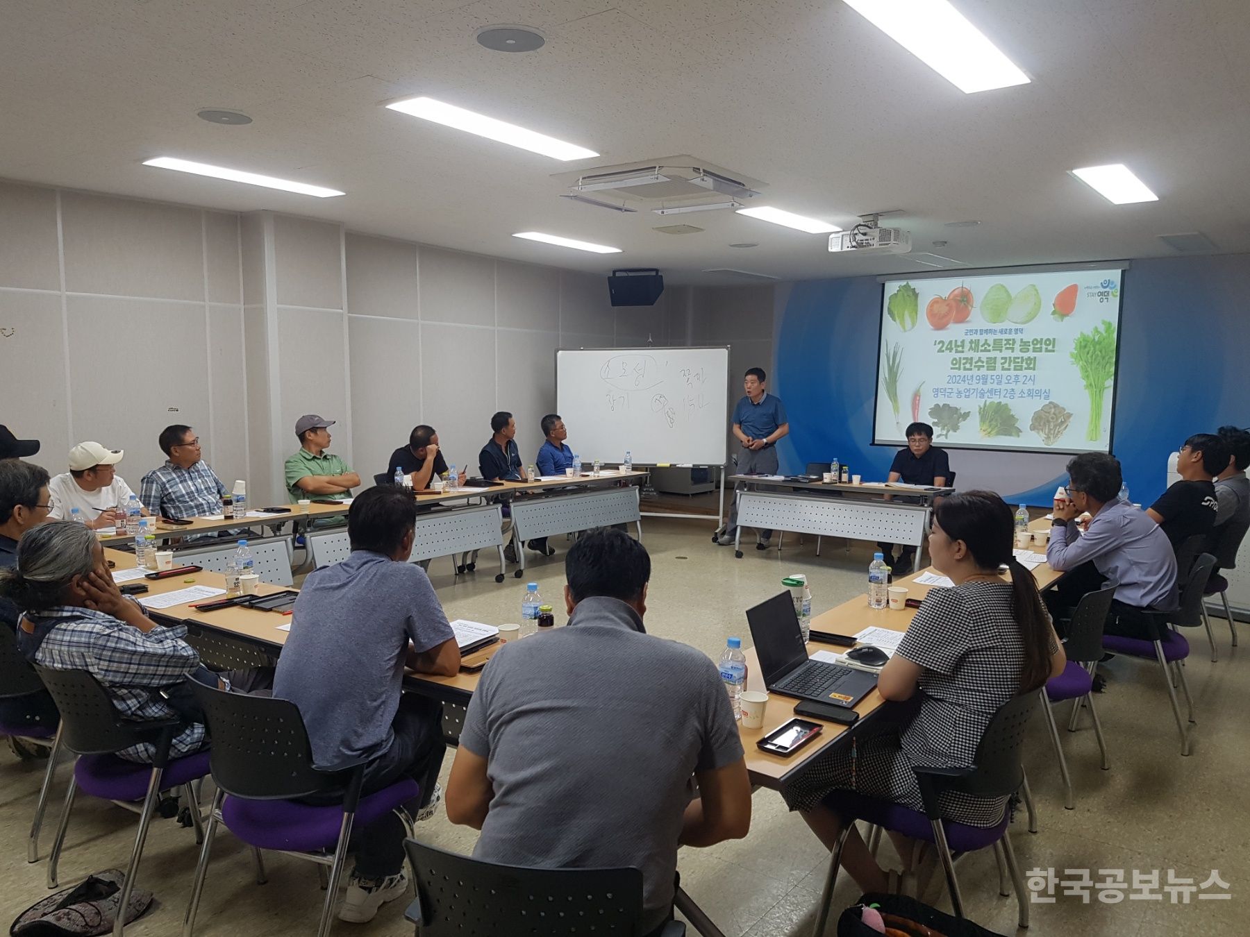 영덕군, 채소 특작 농업인 대상 정책 의견수렴 간담회 개최 기사 사진