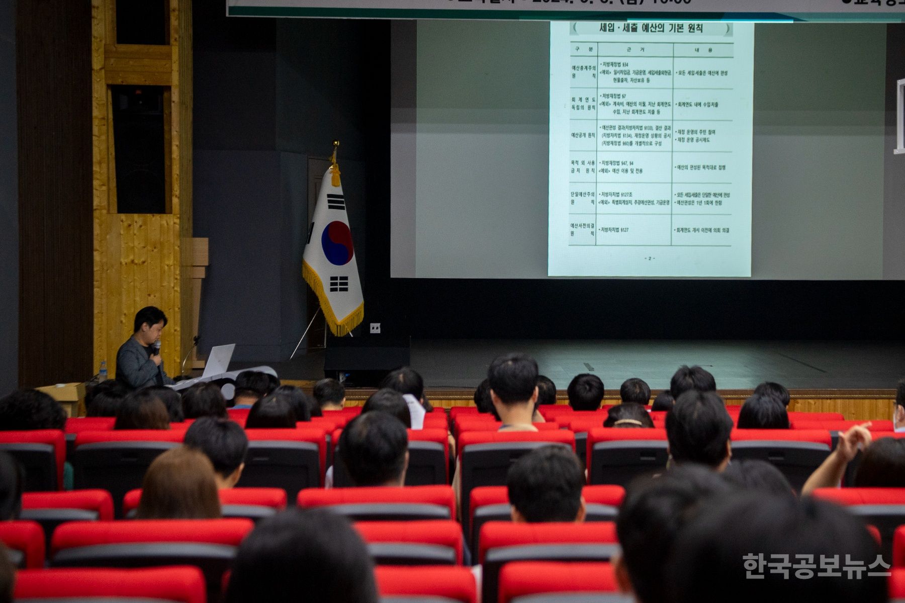 울릉군, 2025년도 본예산 편성 대비 교육 실시 기사 사진