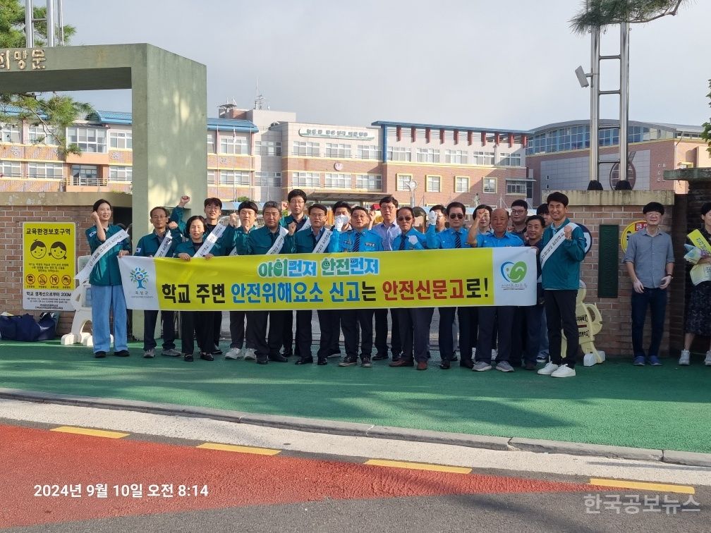 곡성군,‘아이 먼저’ 어린이 안전 캠페인 펼쳐 기사 사진