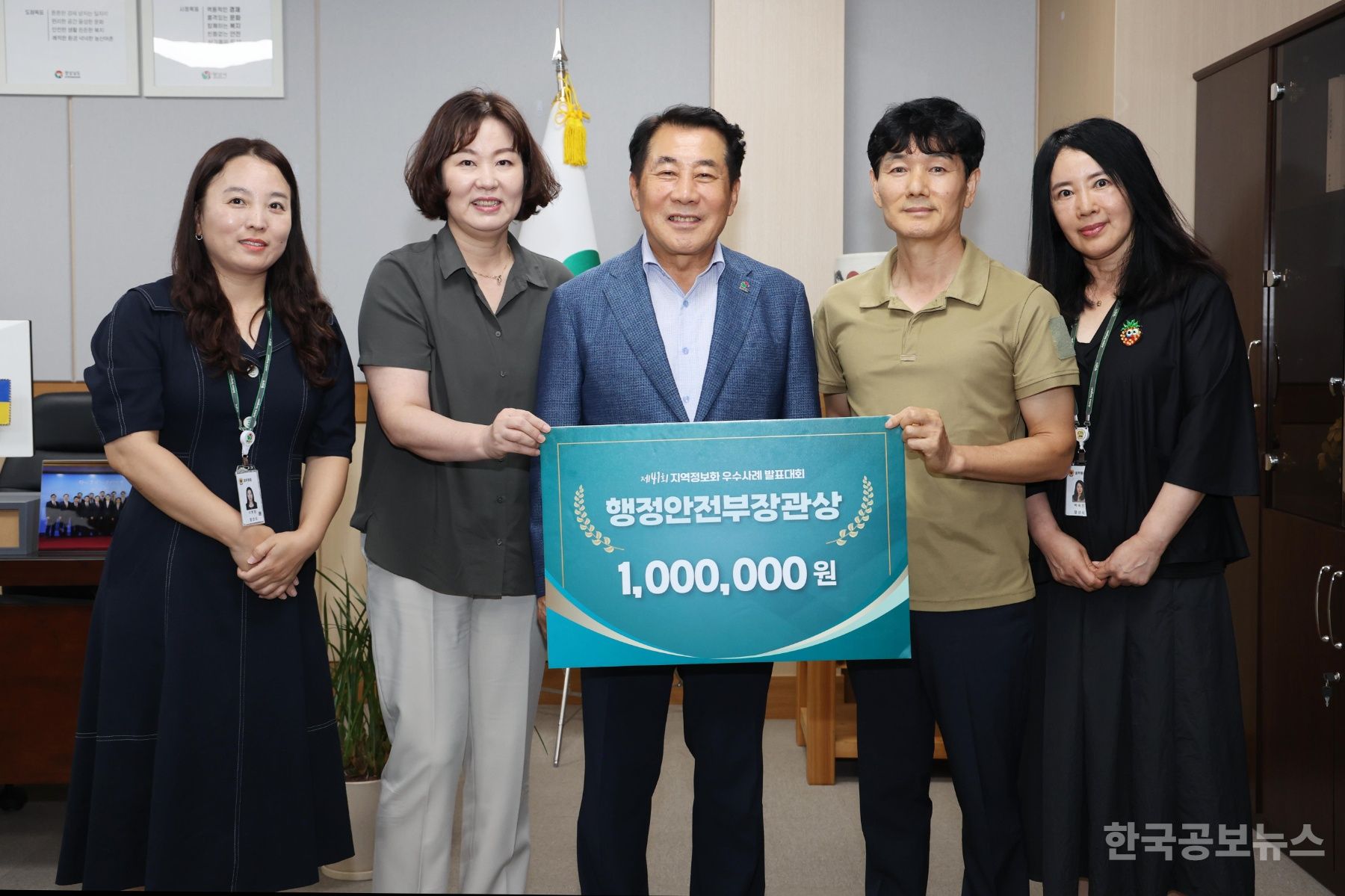 양산시, ‘스마트 농촌 공유 플랫폼’ 행안부 장관상 수상 기사 사진