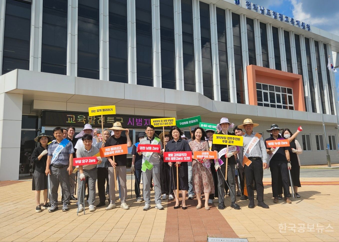 함평교육지원청, 명절 맞이 청결한 거리 청소 기사 사진