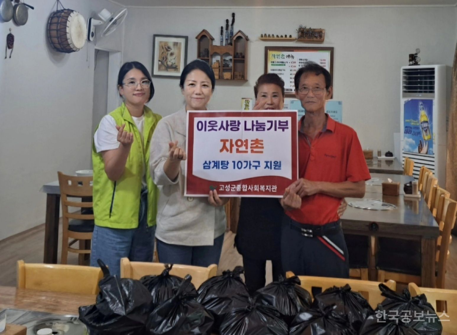 자연촌, 삼계탕으로 전하는 따뜻한 나눔 기사 사진