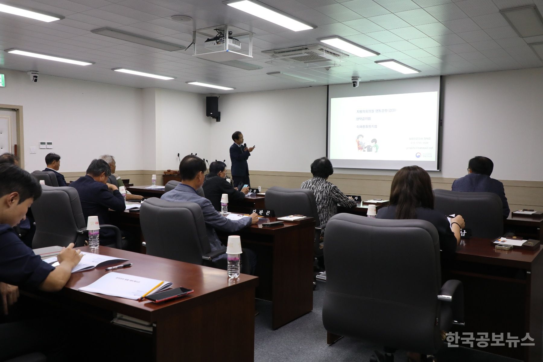 의령군의회, 반부패·청렴 및 행동강령 교육 실시  기사 사진