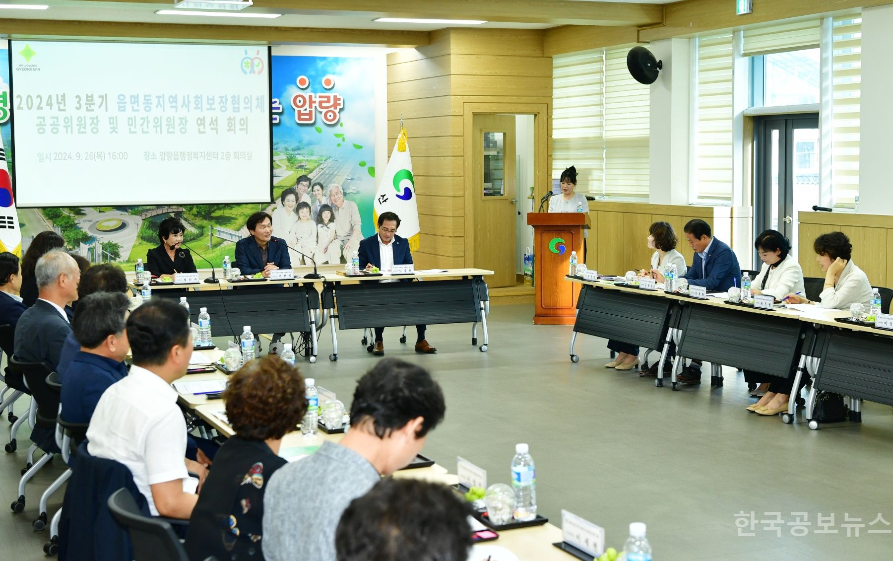 경산시, 읍면동지역사회보장협의체 「공공위원장 및 민간위원장 연석 회의」 개최 기사 사진