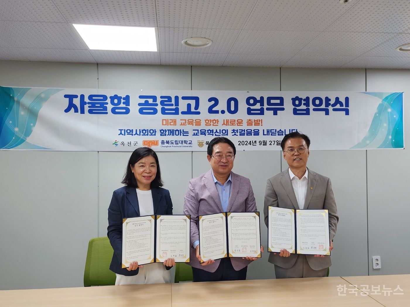 옥천고등학교 이미지