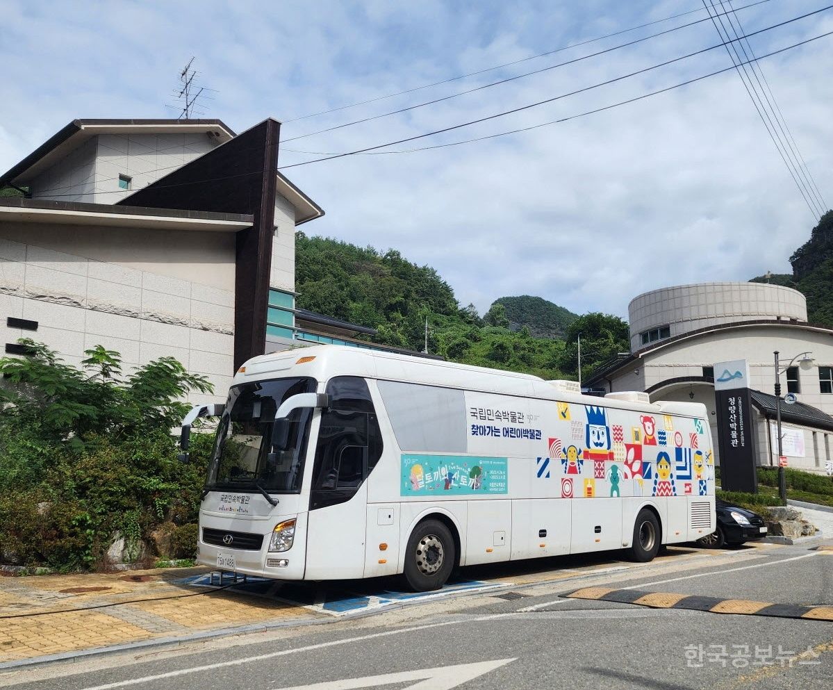 청량산박물관, ‘찾아가는 어린이박물관’ 운영 기사 사진