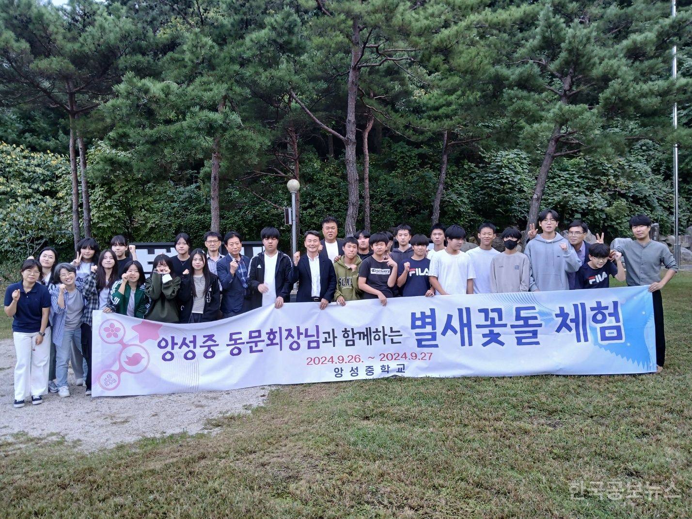 앙성중학교 이미지
