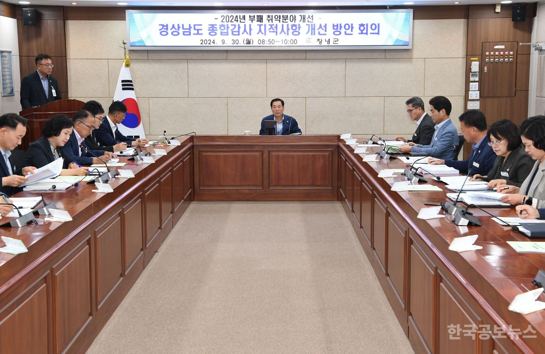 [창녕공보] 창녕군, 부패 취약분야 개선 방안 보고회 개최 기사 사진