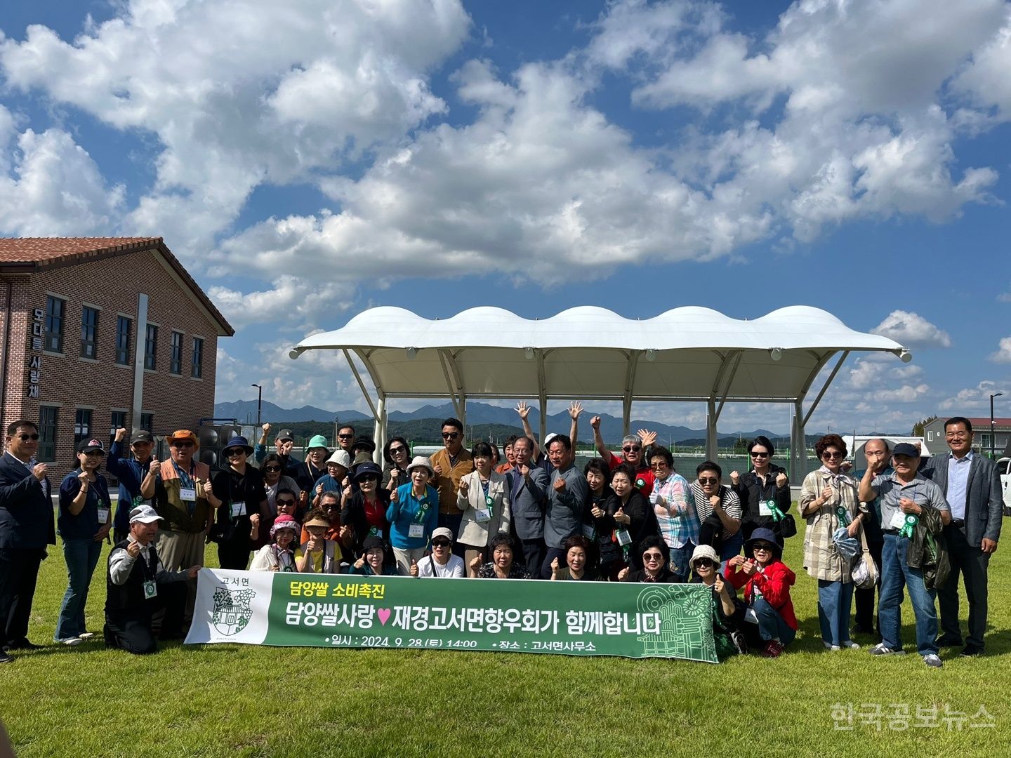 재경고서면 향우회, 담양쌀 사주기 운동 동참하다. 기사 사진