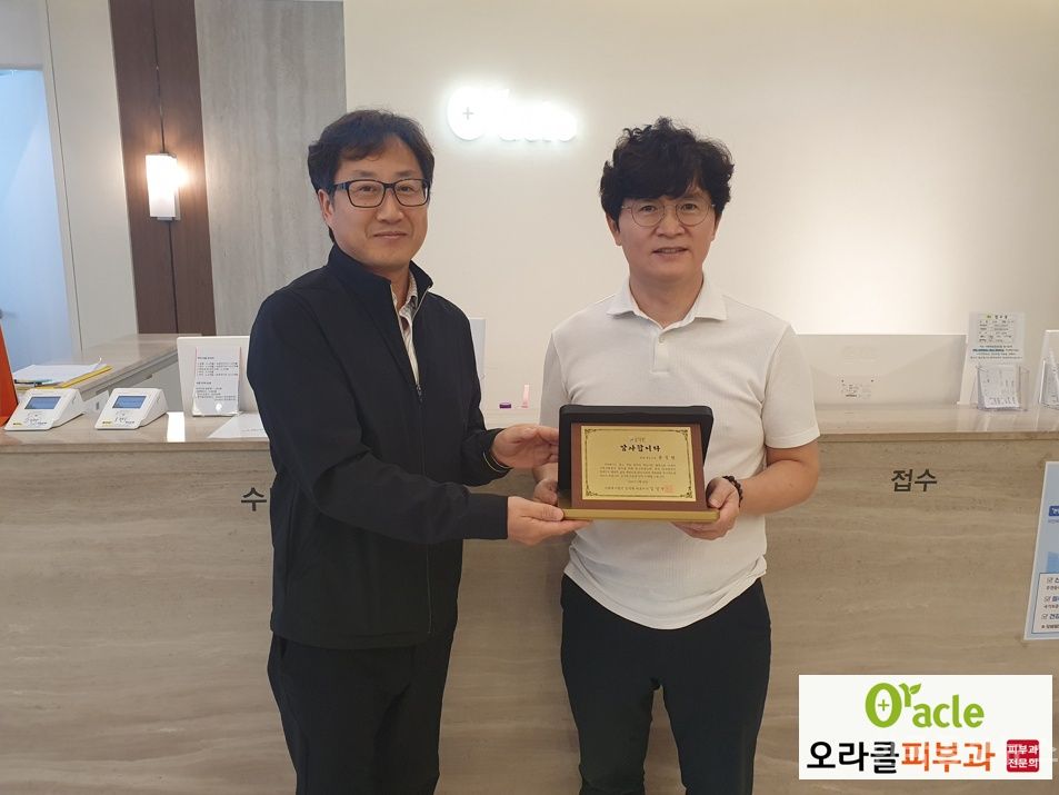 오라클피부과의원 이미지