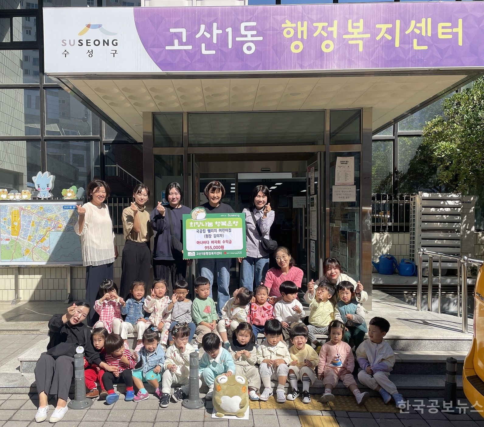 수성어린이집 이미지