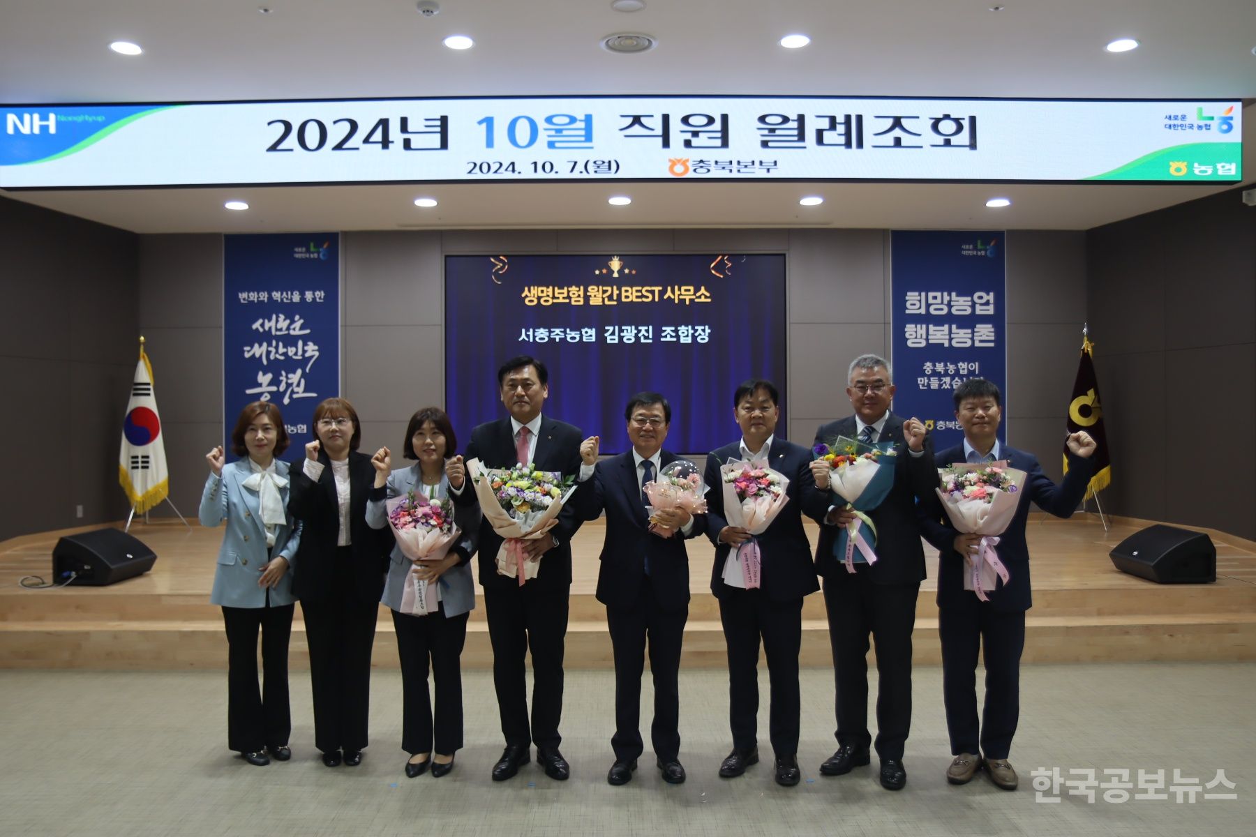 서충주농업협동조합 이미지
