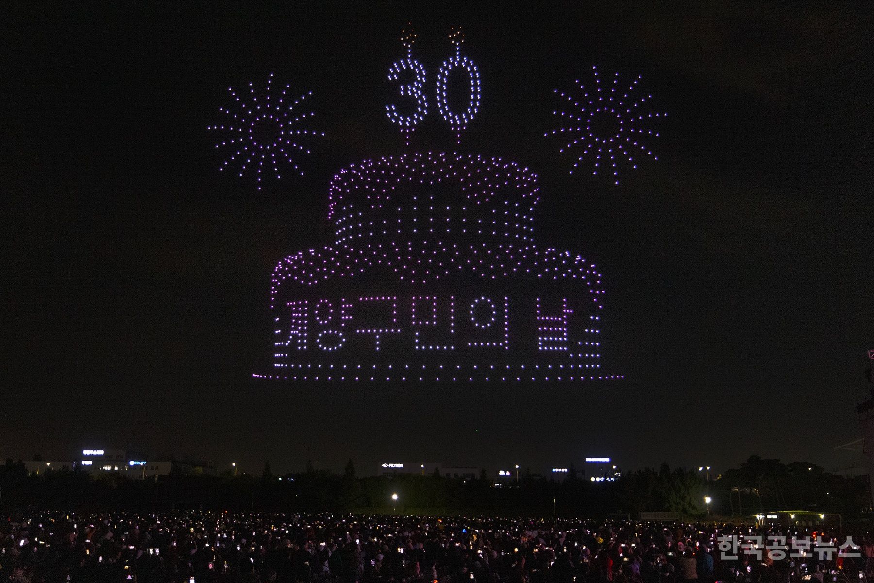 계양구 제30회 구민의 날 기념행사 성료  기사 사진