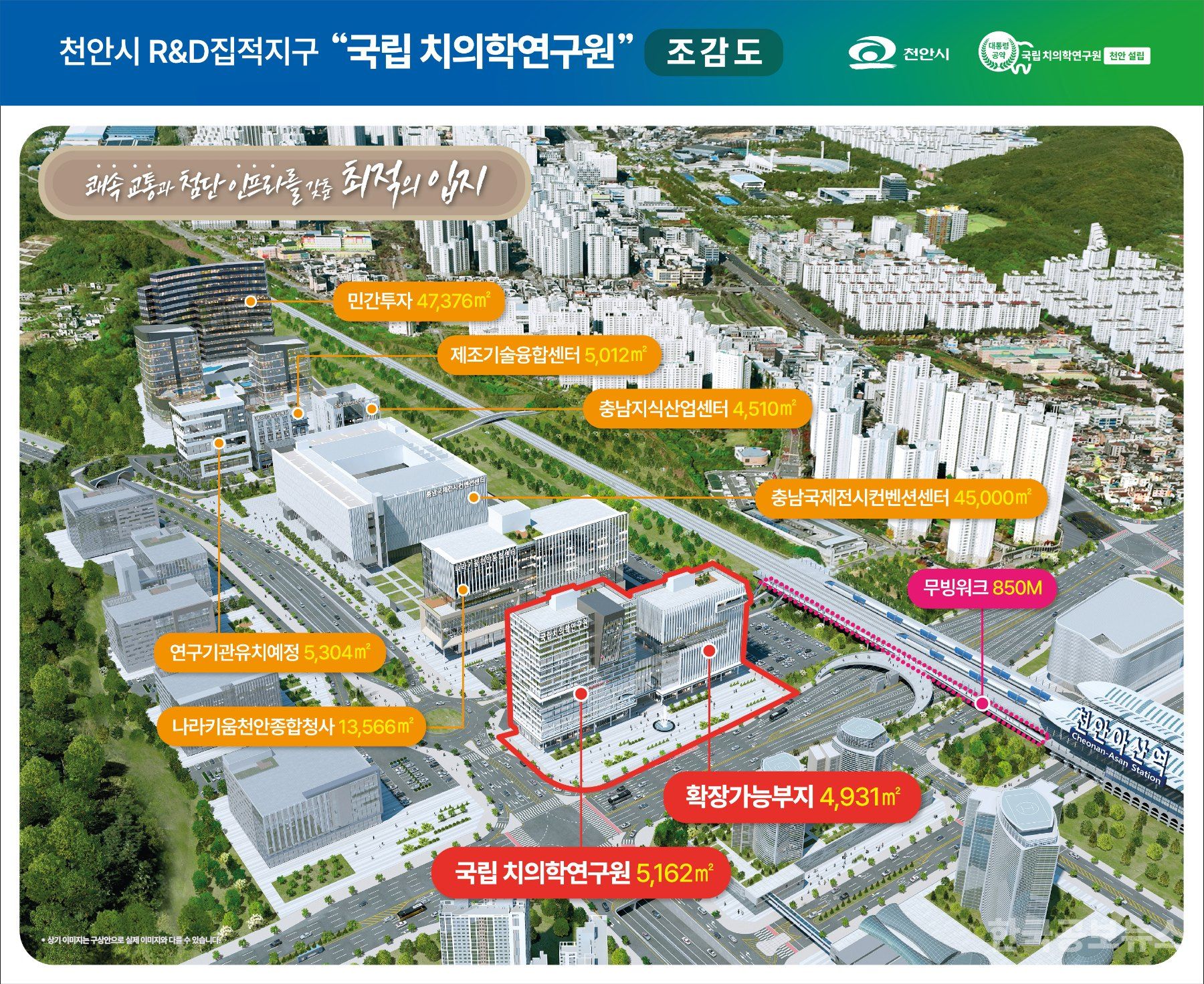 국립치의학연구원 천안설립’ 공약 이행 촉구…서명 31만명 참여 기사 사진