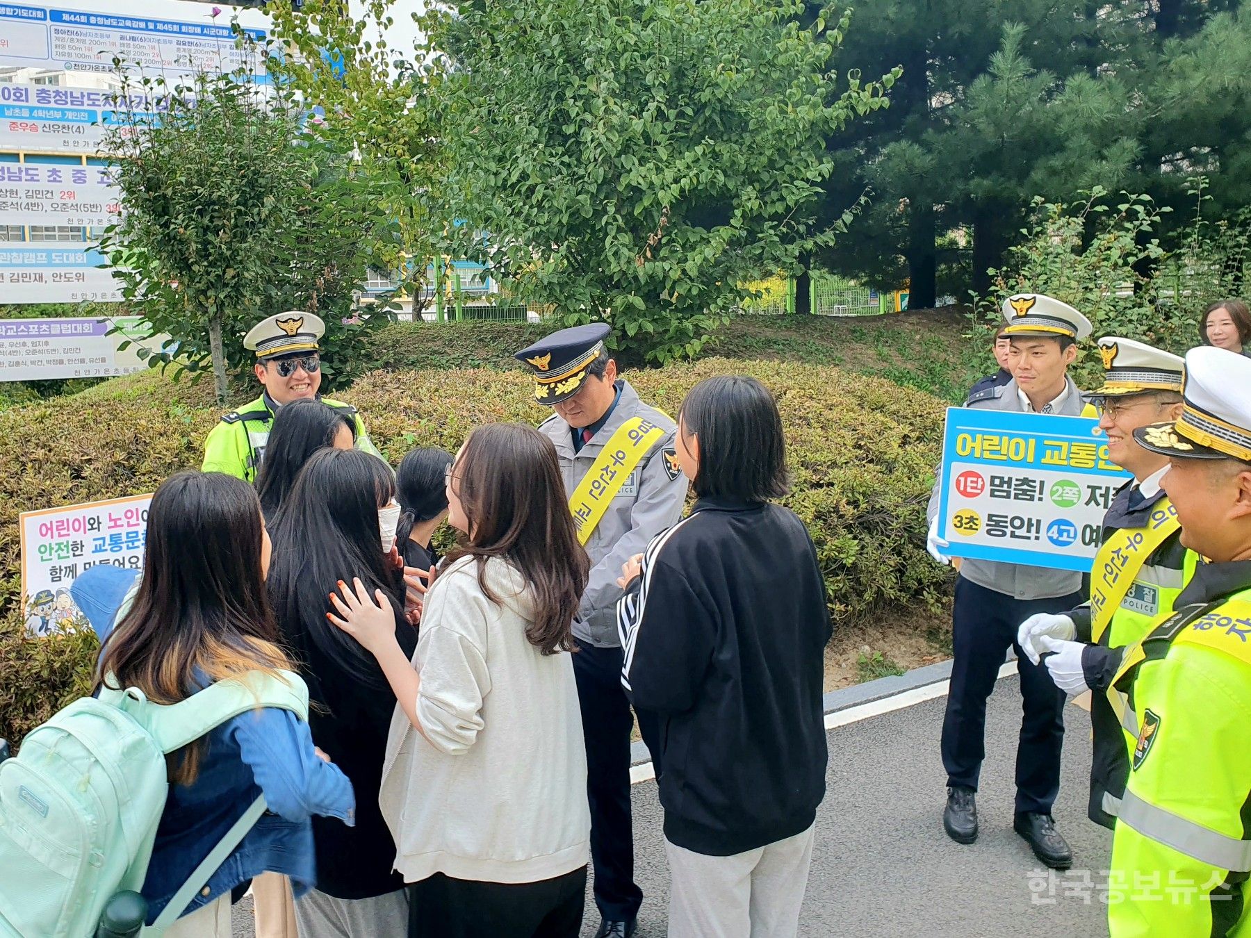 천안동남경찰서, 천안녹색어머니회 스쿨존 어린이 교통안전 캠페인 전개 기사 사진