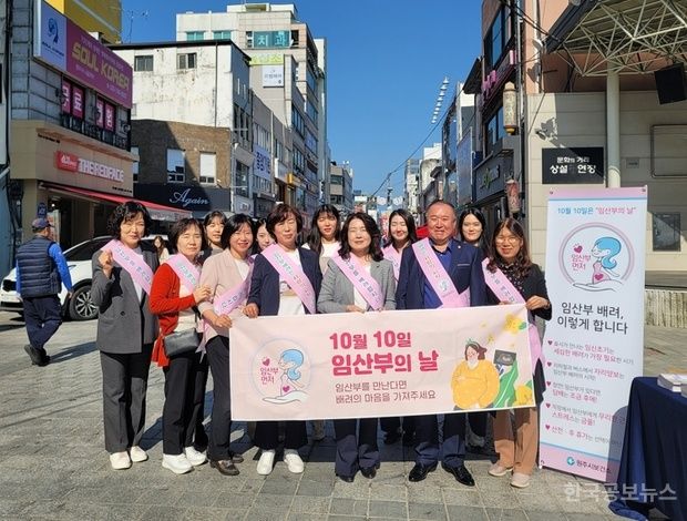 원주시보건소, 임산부의 날 맞이 행사 성황리에 마쳐  기사 사진