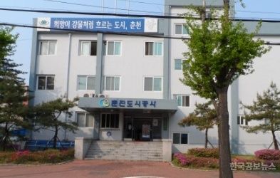  춘천도시공사, 지방공기업 최초 AI챗봇 서비스 도입 기사 사진