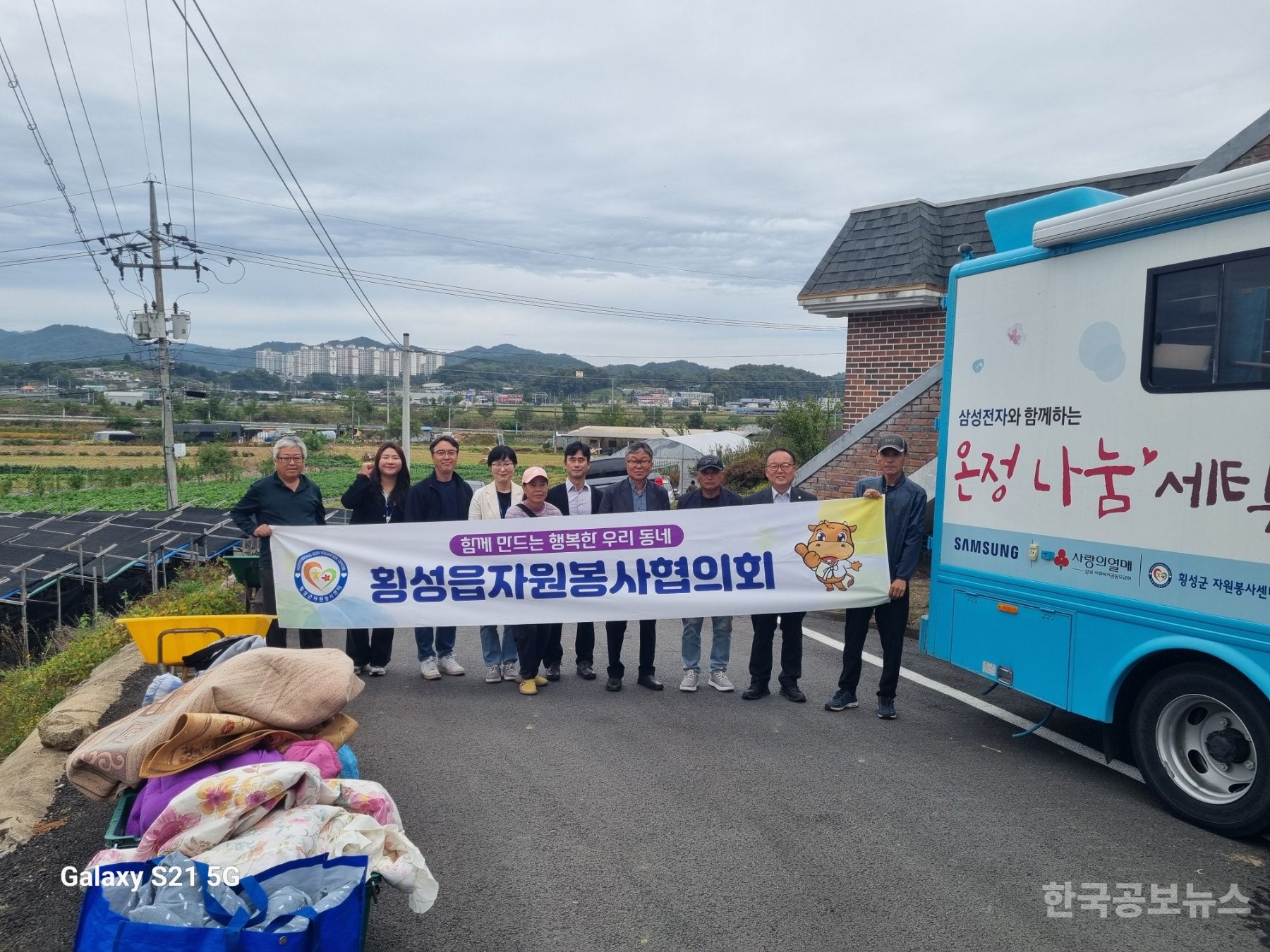 남산리  이웃 위한 묵은 이불빨래봉사, 횡성읍 온정나눔세탁소 기사 사진