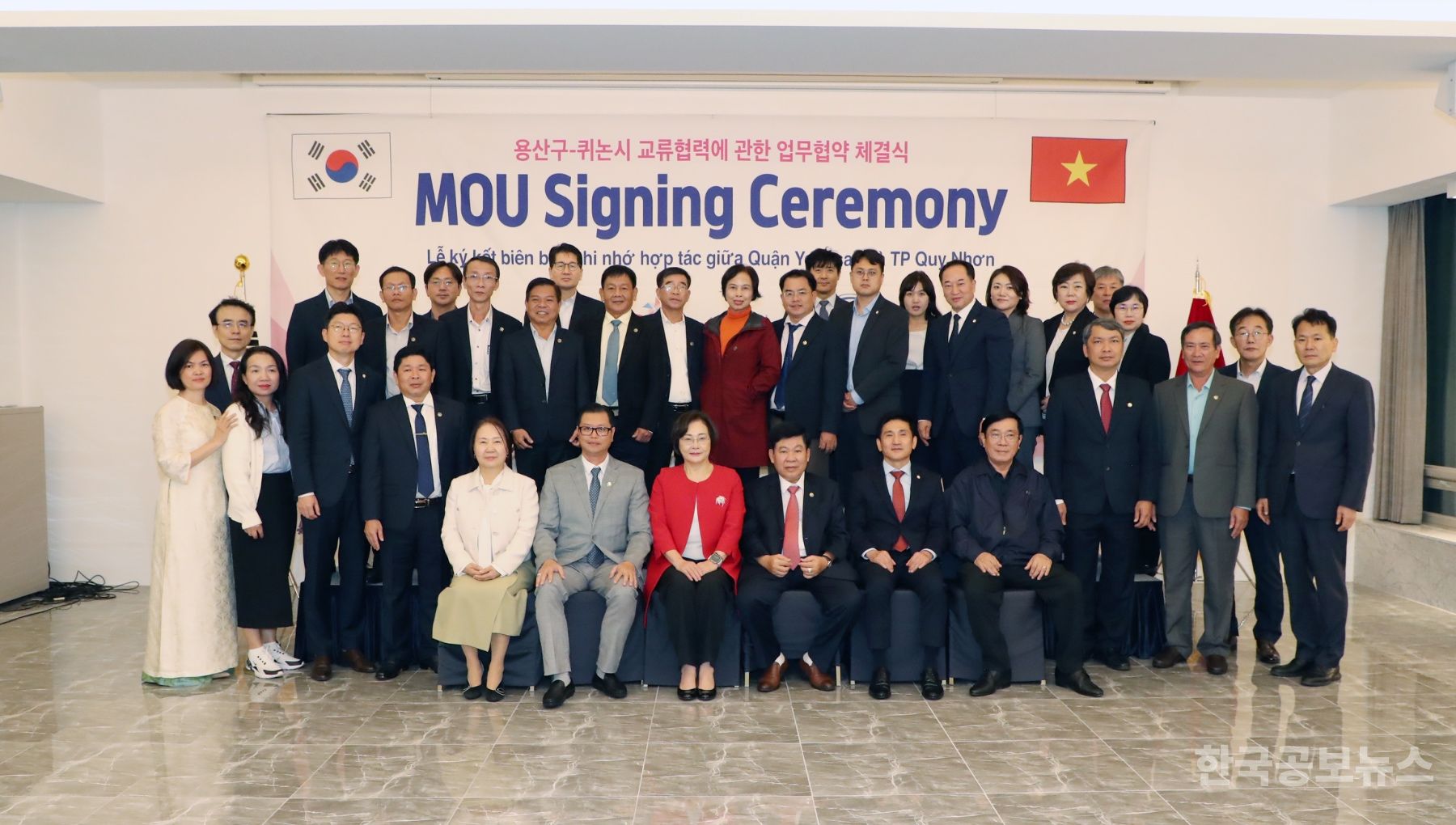 용산구, 퀴논시와 교류협력에 관한 업무협약(MOU) 체결 기사 사진