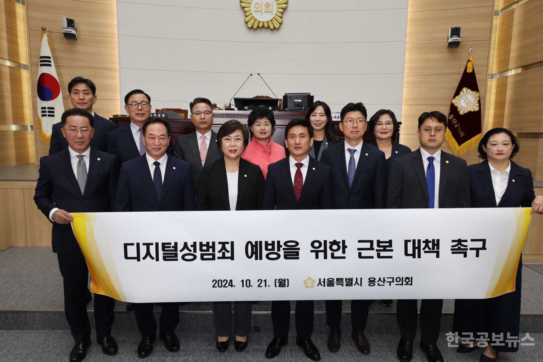 용산구의회, 디지털성범죄 예방을 위한 근본 대책 촉구 결의안 채택 기사 사진