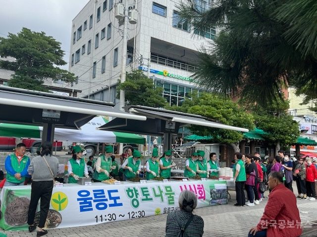 울릉군새마을부녀회 향토나물 시식회 열어 기사 사진