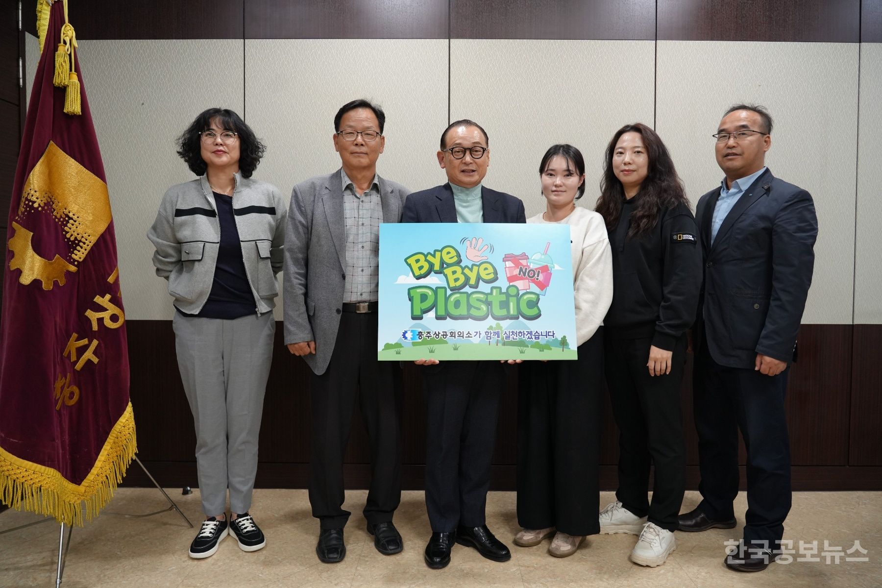 충주상공회의소 이미지