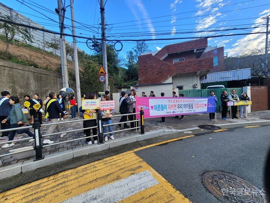 부산 남구, 스쿨존 불법 주·정차 근절 캠페인 기사 사진