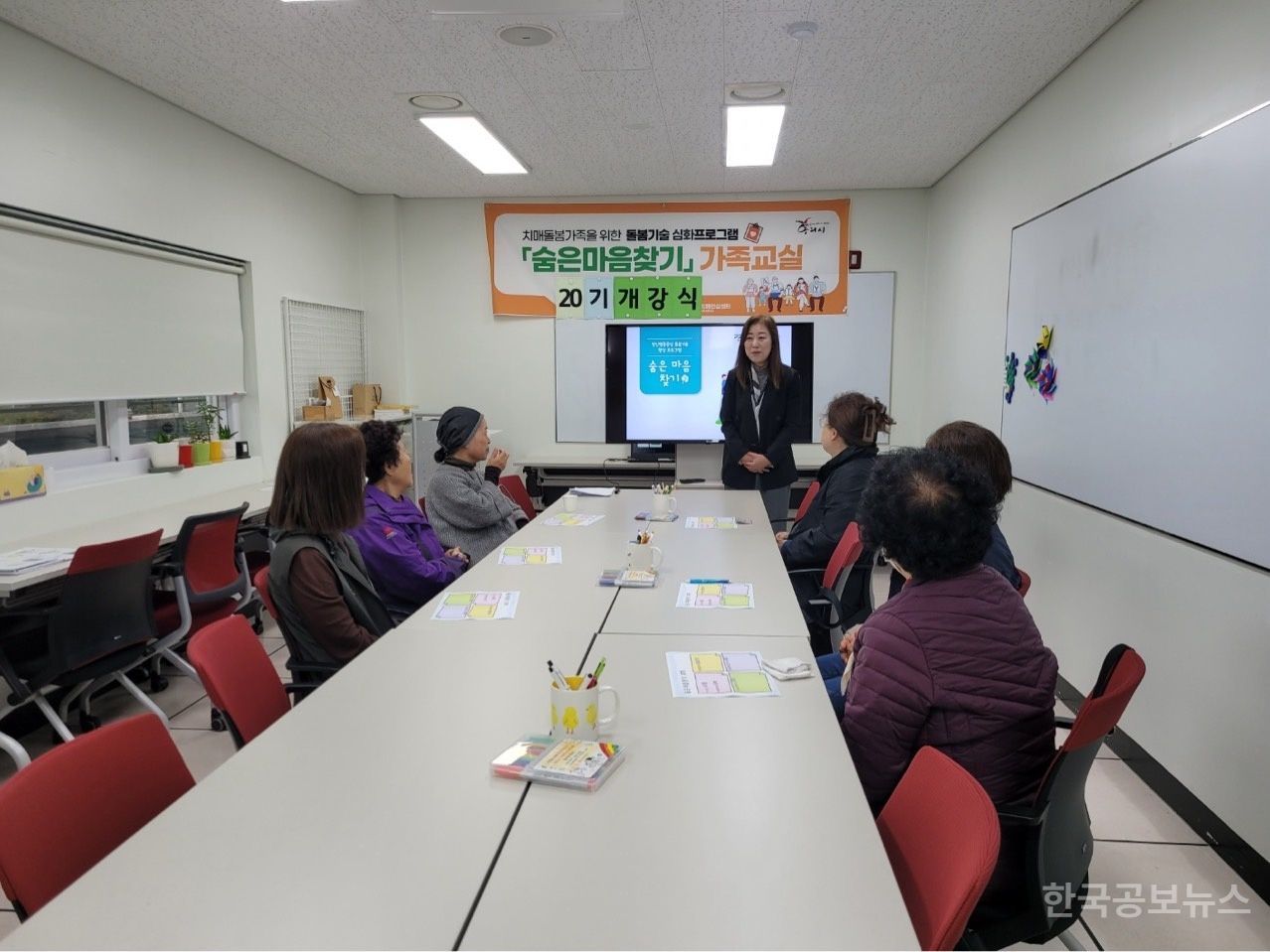 구리시, 치매환자 가족 위한 숨은 마음찾기 가족교실 운영 기사 사진