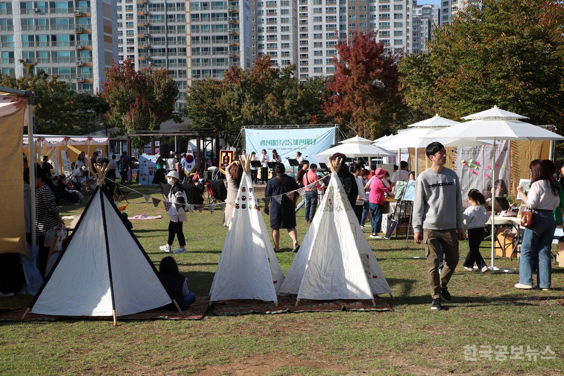 광산구 마을공동체 올 한 해 발자취 한눈에 기사 사진