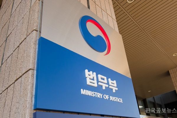 법무부, '성추행·폭언·근무태만' 검사 4명 징계처분 기사 사진