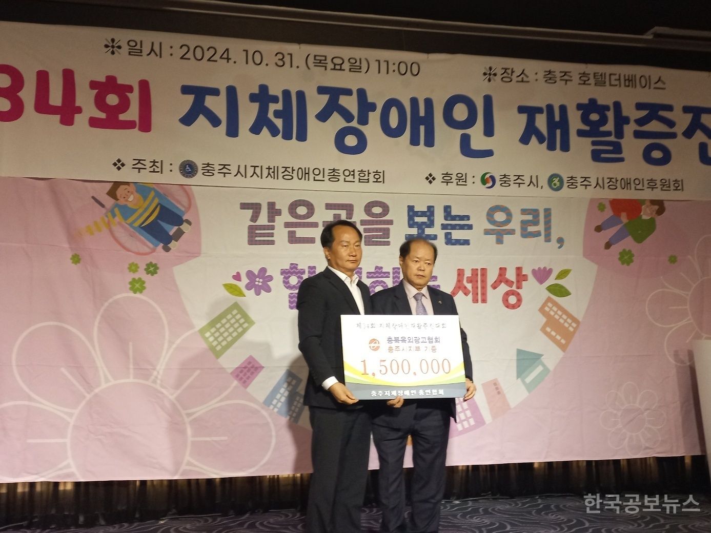 충북옥외광고협회충주시지부 이미지